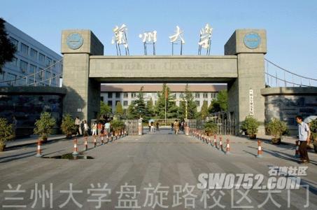 兰州大学继续教育学院 兰州大学继续教育学院 兰州大学继续教育学院-学生培养，兰州大学