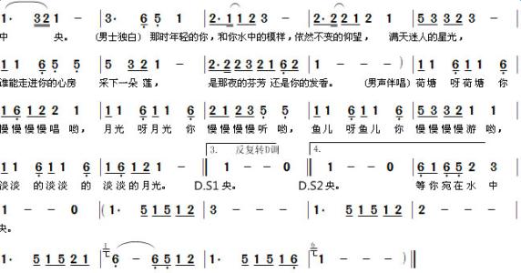 荷塘月色报幕词 荷塘月色 歌词 串词朗诵词 报幕词