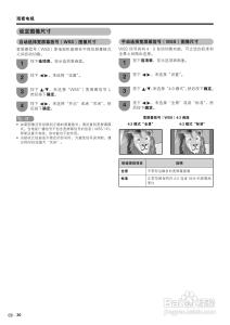 夏普LCD-40E66A液晶彩电使用说明书: 1