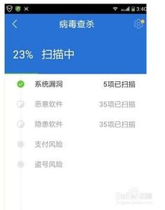 安卓手机病毒查杀软件 安卓手机病毒都有哪些如何查杀