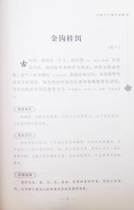 小学语文新课标测试题 老子其人其书的时代 阅读答案（2013年新课标I卷高考试题）