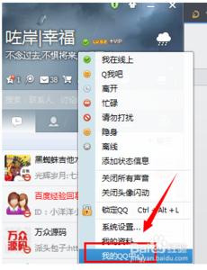 qq设置在线对其隐身 如何设置QQ隐身对其可见？怎么设置隐身对其在线