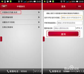 中行手机银行关闭 中行手机银行怎么关闭
