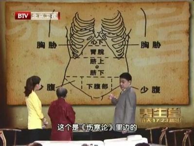 陈大启 20130415养生堂 陈大启陈生讲如何保住胃气