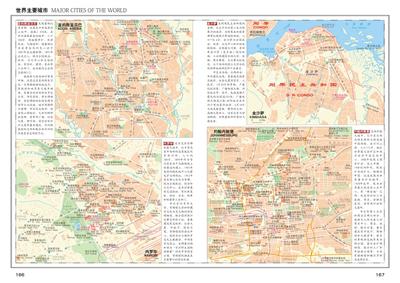 《世界地图集》 《世界地图集》-【内容简介】，《世界地图集》-