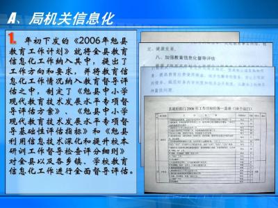 教育信息化工作总结 教育信息化工作总结5篇