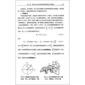 《光学教程》 《光学教程》-目录，《光学教程》-【前言】