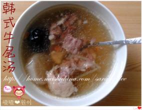 韩式牛尾汤 寒秋里的滋补暖身汤―韩式牛尾汤????