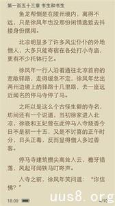 香菱学诗文学阅读答案 阅读小说《病人》答案