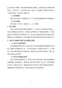 大学生生涯规划书范文 冶金工程专业大学生职业生涯规划书范文