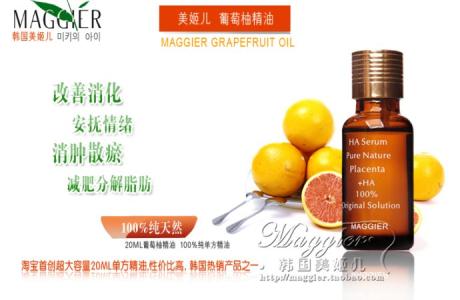 葡萄柚精油 葡萄柚精油 葡萄柚精油-精油的性质，葡萄柚精油-来源