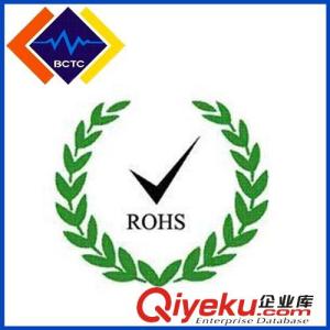 rohs有害物质管控标准 RoHS标准 RoHS标准-有害物质，RoHS标准-标准认证