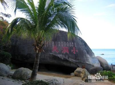 三亚大小洞天风景区 海南三亚大小洞天八种游玩风景区