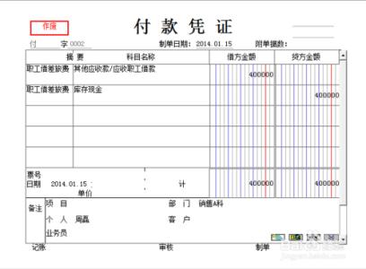 用友u8整理凭证 用友U8操作教程 [44]整理凭证(凭证断号)