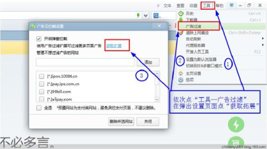 浏览器右下角弹窗广告 如何设置让浏览器不显示广告和弹窗