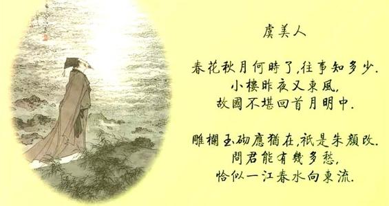 浪淘沙 李煜阅读答案 《浪淘沙 怀旧 (李煜)》阅读答案