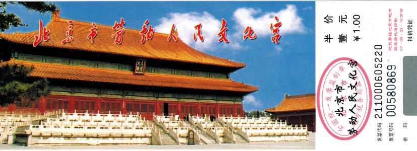 北京劳动人民文化宫 北京劳动人民文化宫-所在位置，北京劳动人民