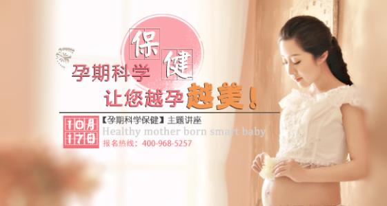 孕期保健 孕期保健-发展，孕期保健-孕期衣食住行