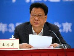 个人履历 王忠禹 王忠禹-百科名片,王忠禹-个人履历