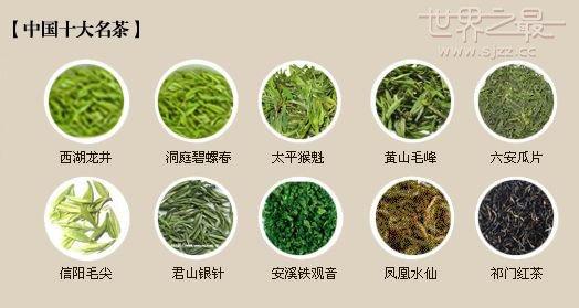 中国十大名茶排名 名茶 名茶-名茶特点，名茶-名茶排名