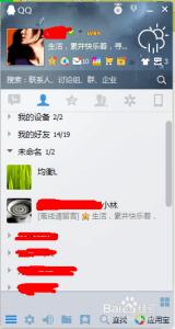 如何克隆别人qq好友 如何在QQ中推荐好友给别人