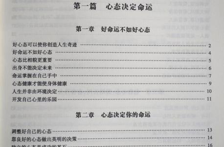 西点军校的经典法则 成长励志演讲稿――西点军校的经典法则，受益终身的标准答案