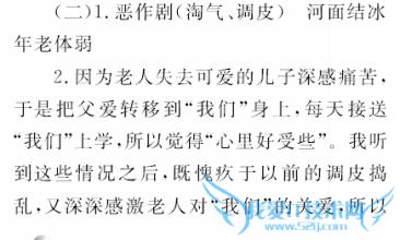 摆渡老人阅读答案 《摆渡老人》2013中考语文阅读答案