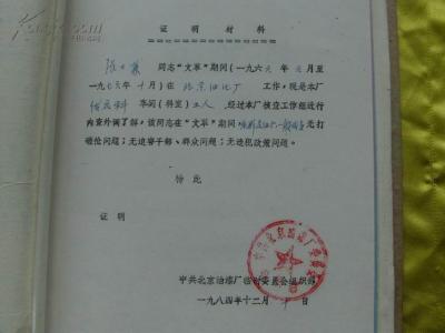 入党政审证明材料 入党政审材料6篇