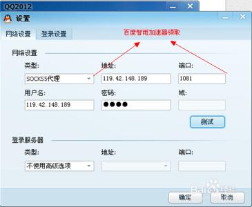 qqip代理 QQip代理，隐藏qq真实ip，让qq显示别的地方登入