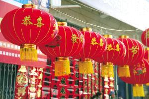 红灯笼 中国传统节日用品  红灯笼 中国传统节日用品 -概括，红灯