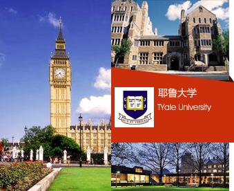 耶鲁大学简介 耶鲁大学 耶鲁大学-学校简介，耶鲁大学-办学条件