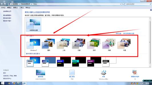 win7无法设置aero桌面 win7如何设置Aero预览桌面