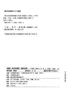 鲁迅 社戏 鲁迅《社戏》同步训练附答案(2)