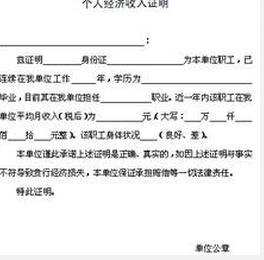 兴业银行白金信用卡 兴业银行收入证明