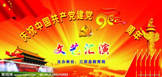 中国共产党建党日 中国共产党建党日-由来，中国共产党建党日-历
