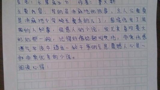 幸福家庭事迹材料 幸福家庭事迹材料（共5篇）