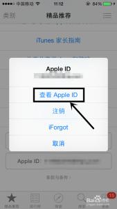苹果修改apple id密码 苹果手机如何修改Apple ID密码？