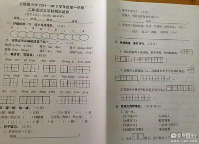 教师第一学期工作总结 2014--2015秋上第一学期小学二年级语文教师个人工作总结