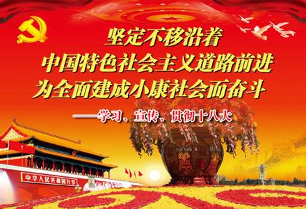 中国特色社会主义道路 中国特色社会主义道路 中国特色社会主义道路-历史，中国特色社会