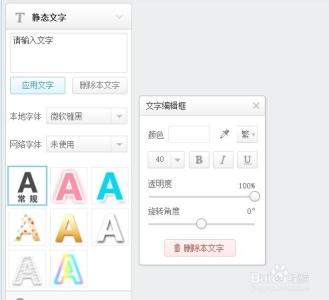 美图秀秀添加文字 利用QQ空间美图秀秀给图片添加文字