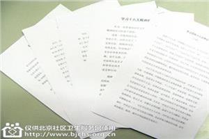 入党积极分子自传范文 2014入党积极分子培训心得体会优秀范文