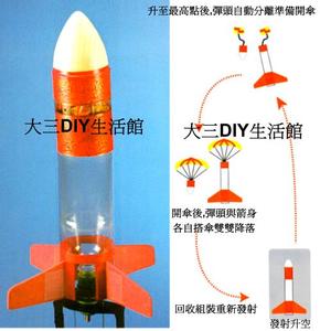水火箭 水火箭-概述，水火箭-发射原理
