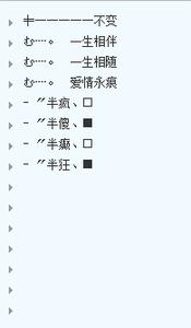 个性签名大全 名花有主的个性签名大全