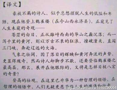 登鹳雀楼 王之涣 王之涣、畅当《登鹳雀楼》阅读答案对比赏析