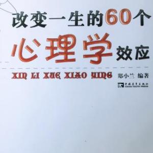 心理学入门 心理学入门-前言介绍，心理学入门-作者