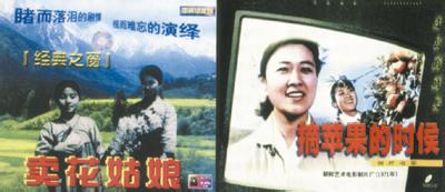 朝鲜艺术电影制片厂 朝鲜电影 朝鲜电影-发展历史，朝鲜电影-制片厂