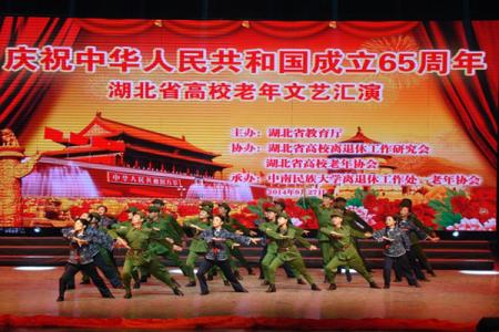 国庆65周年音乐会 国庆65周年诗朗诵 我爱你，中国