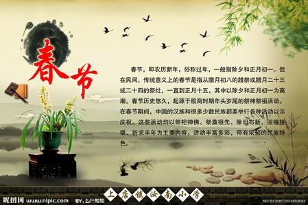 中国传统节日春节作文 中国传统节日“春节”