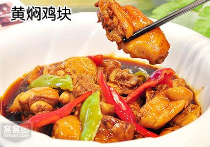 鸡块的做法大全 黄焖鸡块