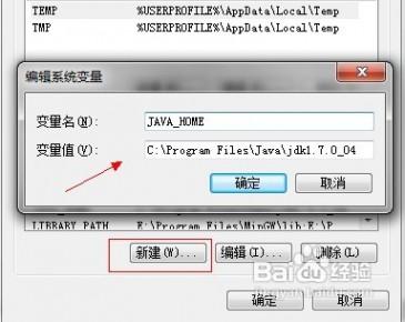 jdk环境变量配置 win7下面如何配置jdk环境变量呢？